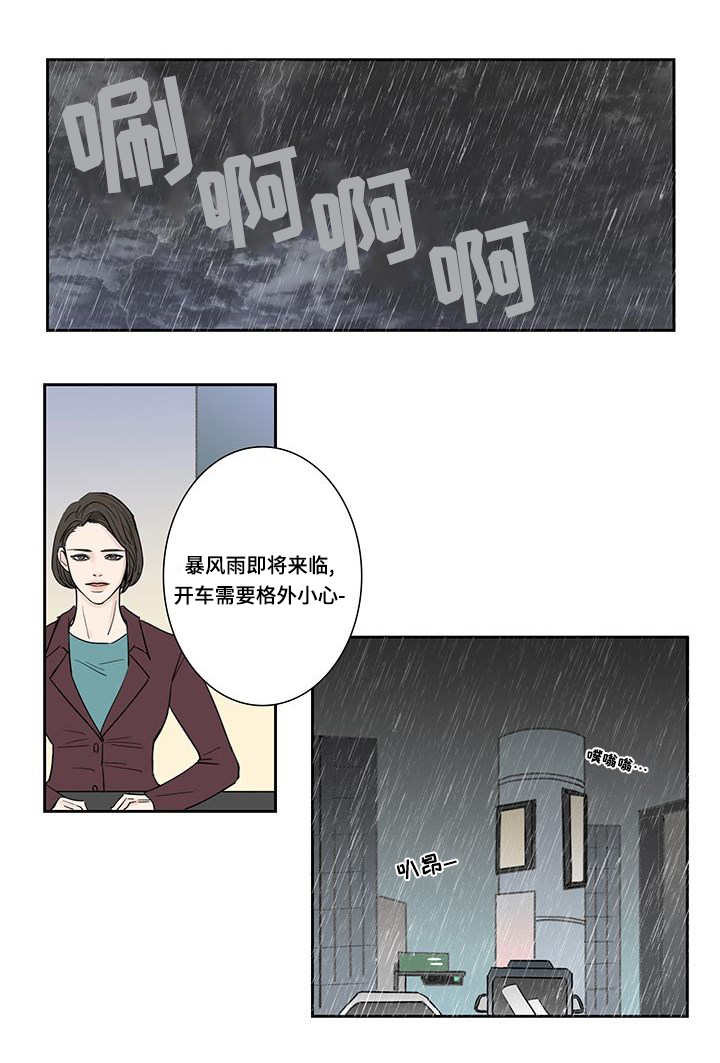 西柚《厌家》漫画在线下拉_厌家漫画浮云（下拉式阅读）