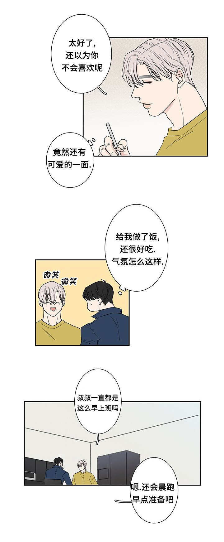 西柚《厌家》漫画在线下拉_厌家漫画浮云（下拉式阅读）