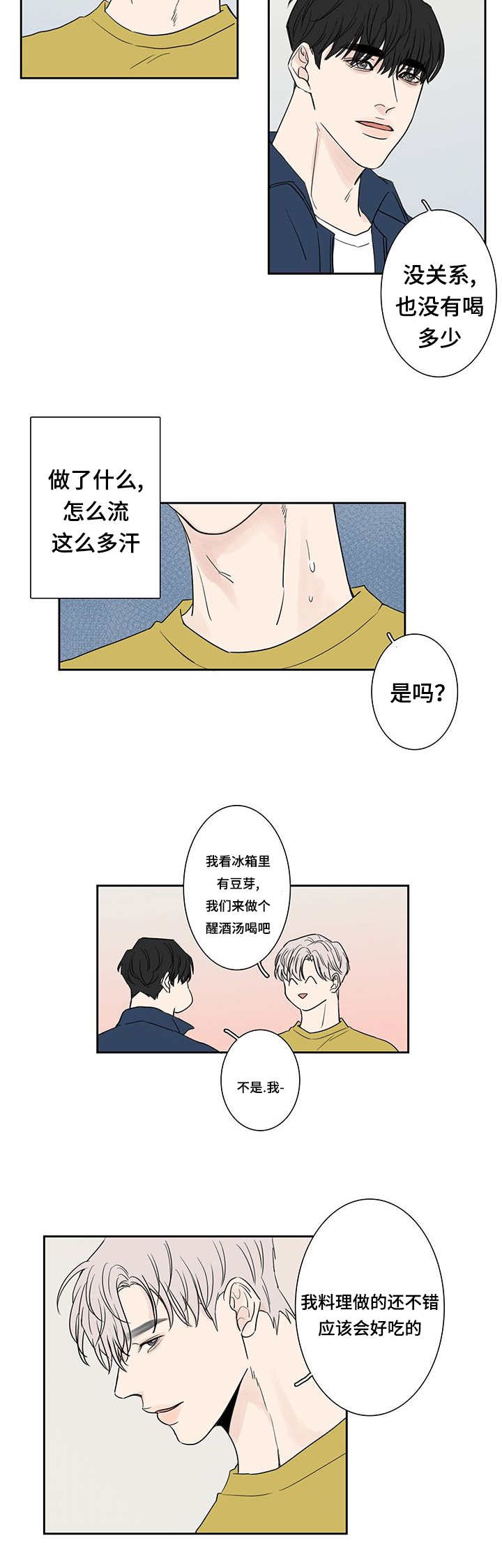 西柚《厌家》漫画在线下拉_厌家漫画浮云（下拉式阅读）