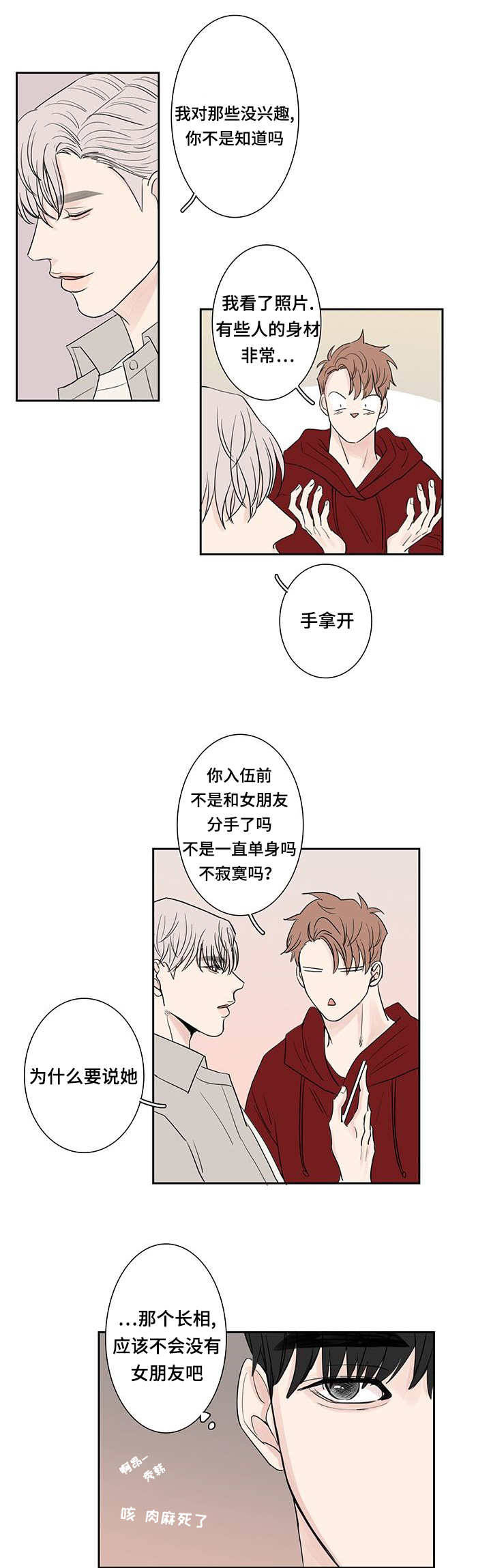 西柚《厌家》漫画在线下拉_厌家漫画浮云（下拉式阅读）