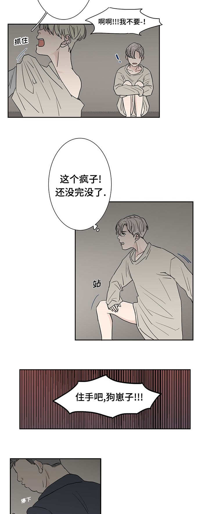 西柚《厌家》漫画在线下拉_厌家漫画浮云（下拉式阅读）