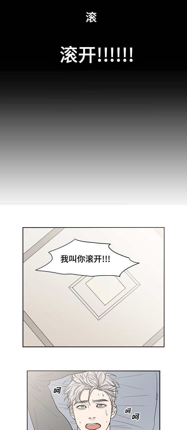 西柚《厌家》漫画在线下拉_厌家漫画浮云（下拉式阅读）