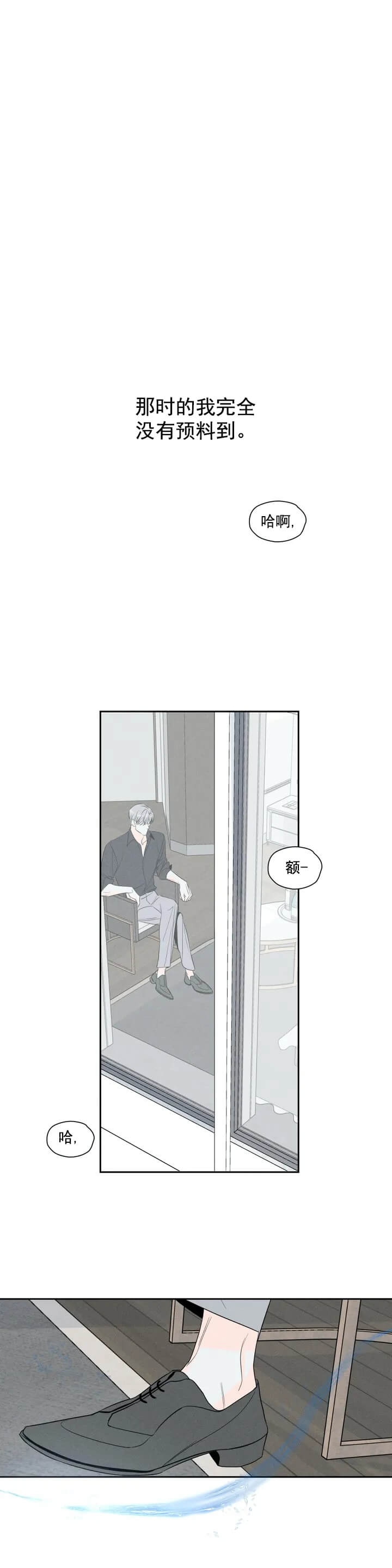 西柚《还喜欢我吗？》漫画在线下拉_还喜欢我吗？漫画浮云（下拉式阅读）