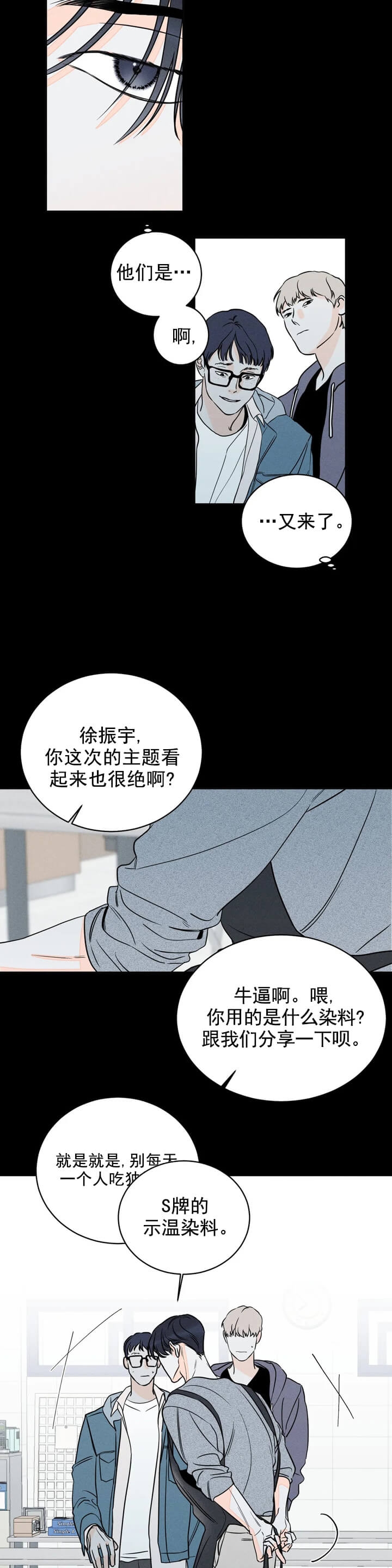 西柚《还喜欢我吗？》漫画在线下拉_还喜欢我吗？漫画浮云（下拉式阅读）