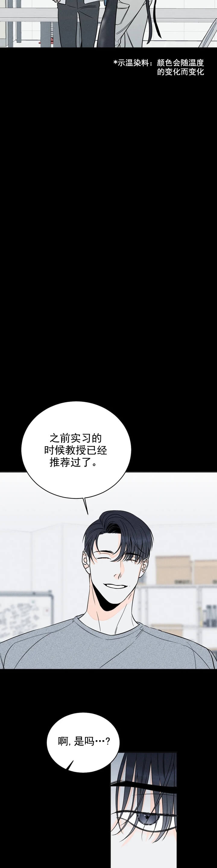 西柚《还喜欢我吗？》漫画在线下拉_还喜欢我吗？漫画浮云（下拉式阅读）