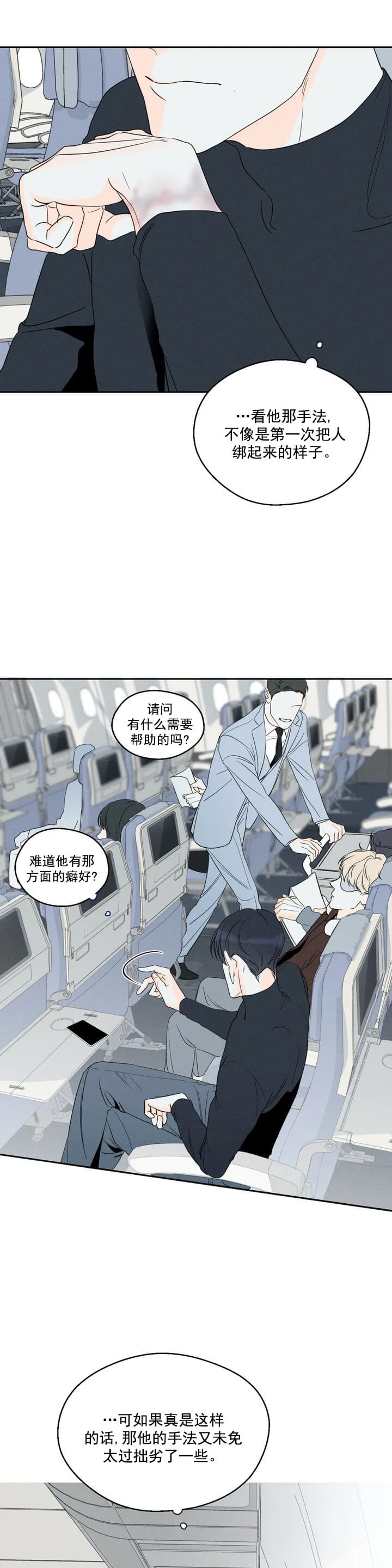 西柚《还喜欢我吗？》漫画在线下拉_还喜欢我吗？漫画浮云（下拉式阅读）