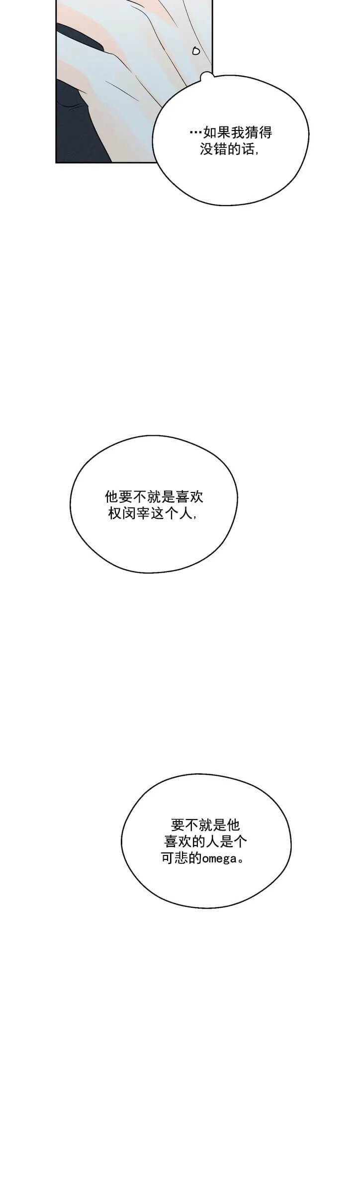 西柚《还喜欢我吗？》漫画在线下拉_还喜欢我吗？漫画浮云（下拉式阅读）