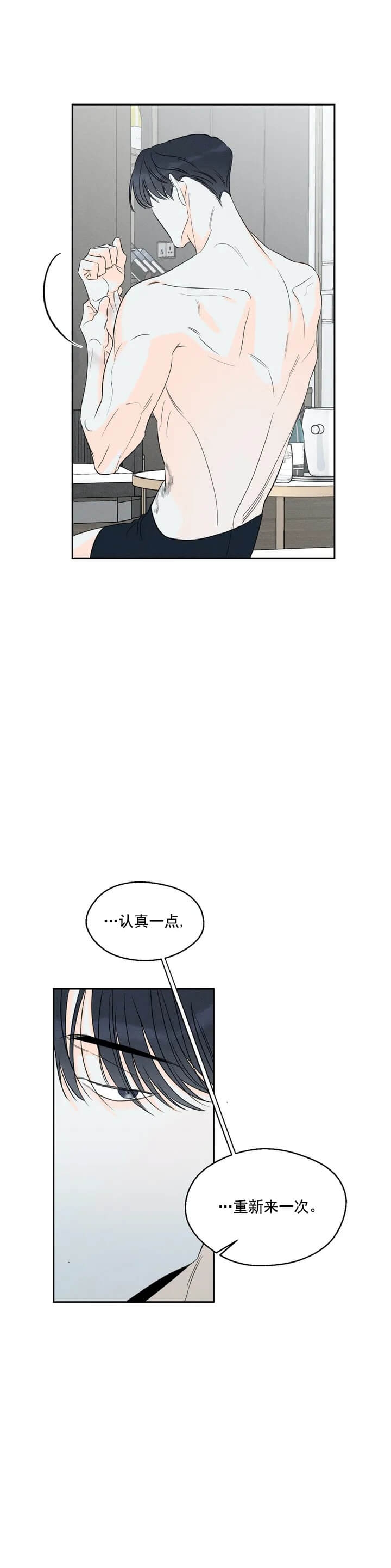 西柚《还喜欢我吗？》漫画在线下拉_还喜欢我吗？漫画浮云（下拉式阅读）