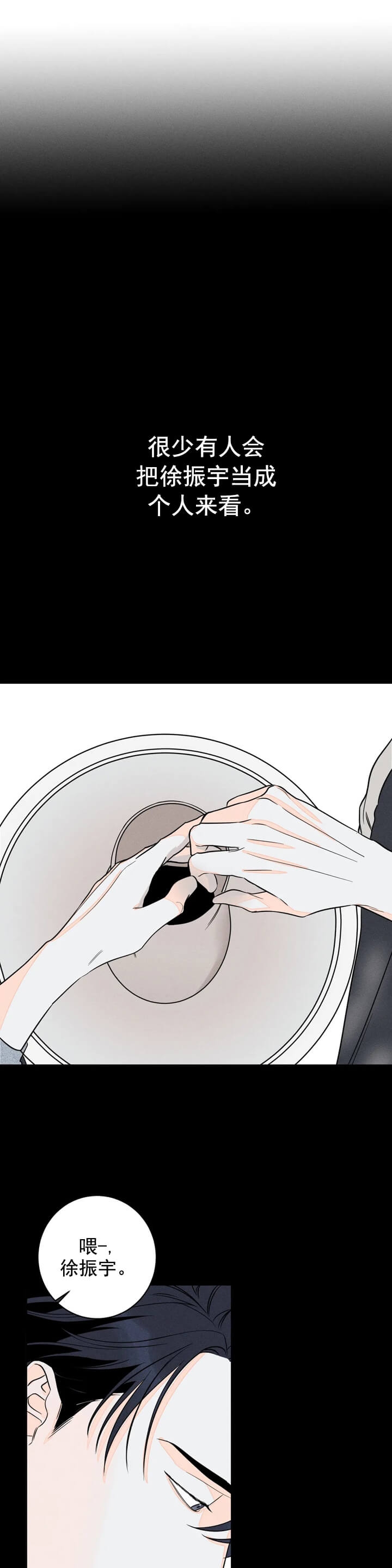 西柚《还喜欢我吗？》漫画在线下拉_还喜欢我吗？漫画浮云（下拉式阅读）