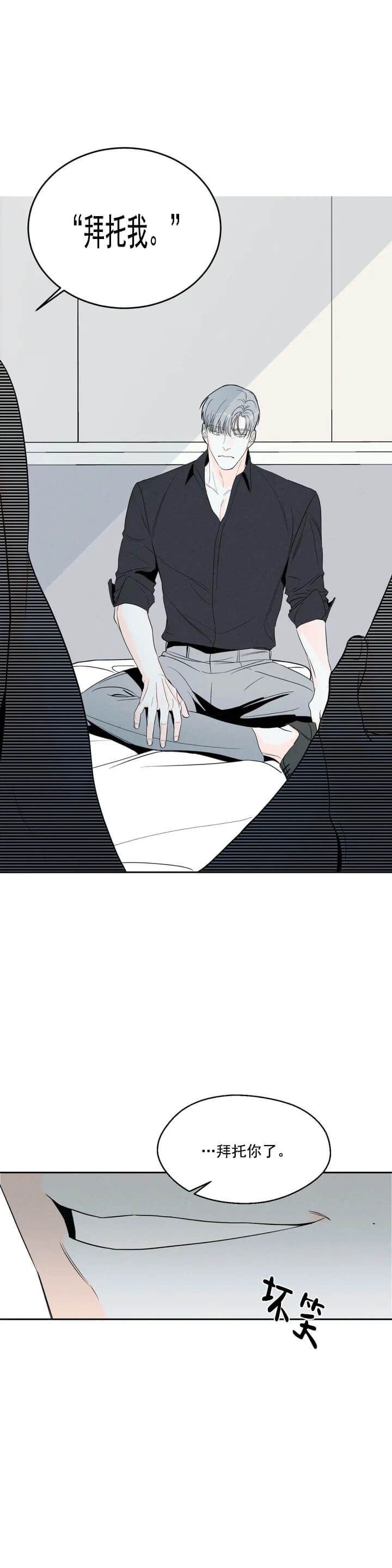 西柚《还喜欢我吗？》漫画在线下拉_还喜欢我吗？漫画浮云（下拉式阅读）