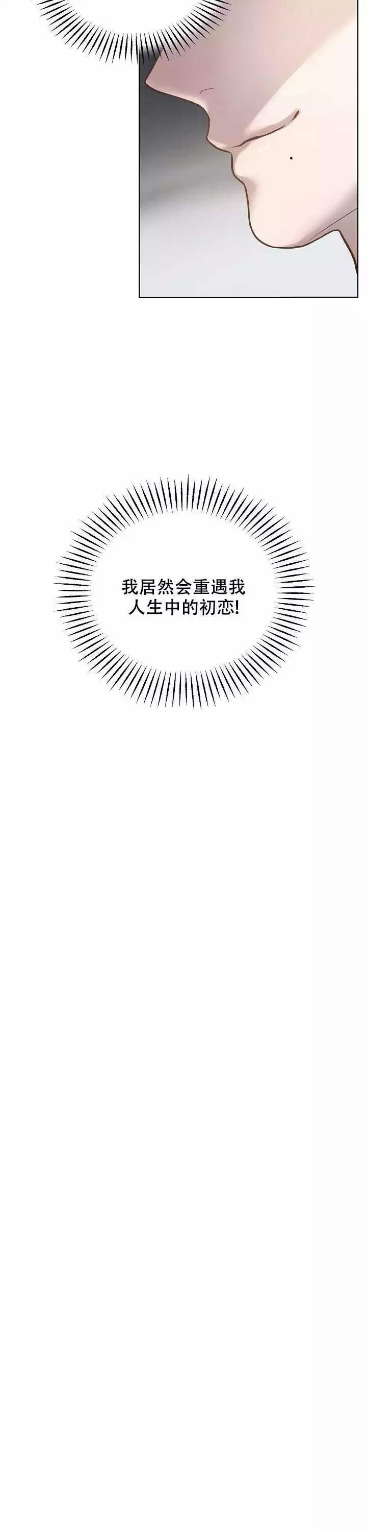 西柚《初恋的改变》漫画在线下拉_初恋的改变漫画浮云（下拉式阅读）