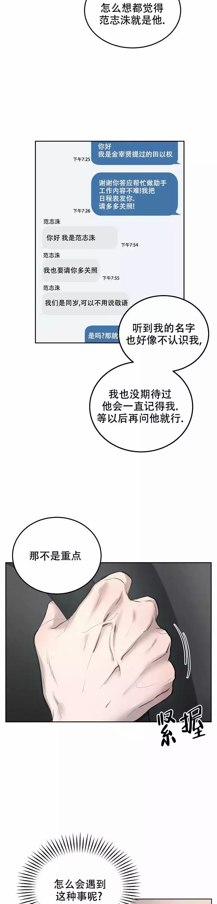 西柚《初恋的改变》漫画在线下拉_初恋的改变漫画浮云（下拉式阅读）