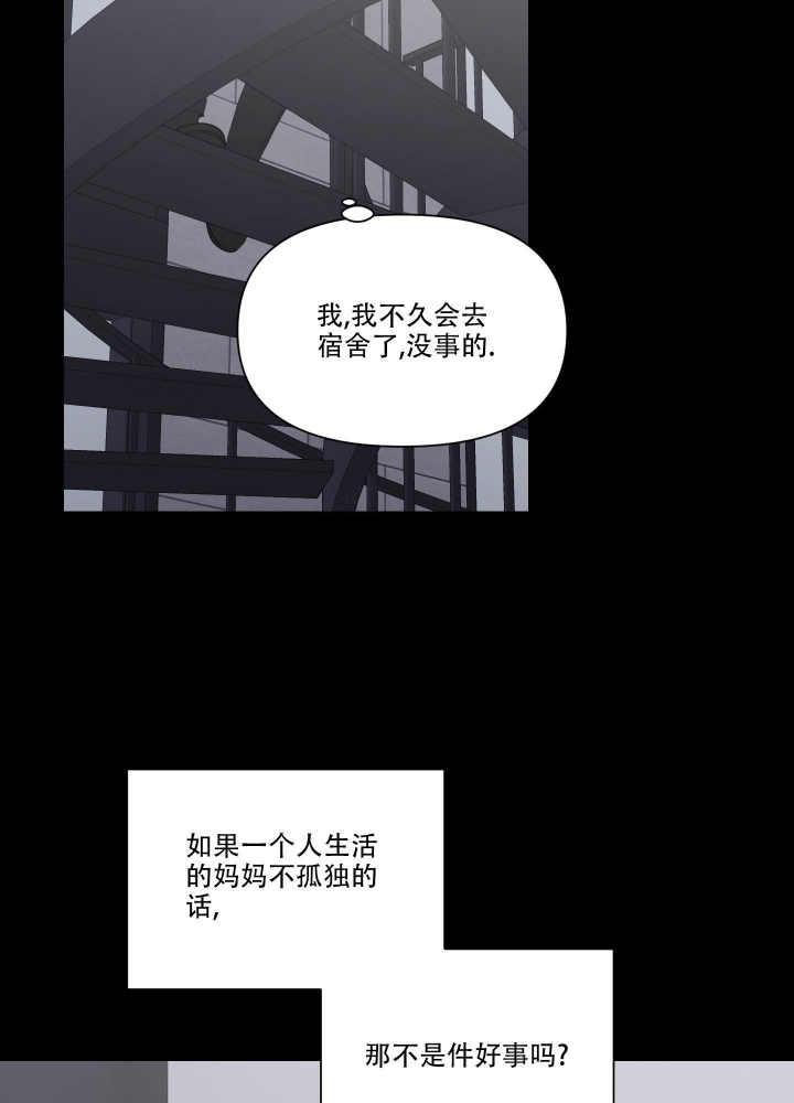 西柚《异姓兄弟》漫画在线下拉_异姓兄弟漫画浮云（下拉式阅读）