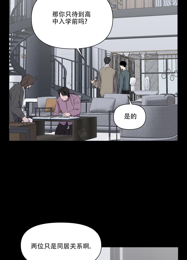 西柚《异姓兄弟》漫画在线下拉_异姓兄弟漫画浮云（下拉式阅读）
