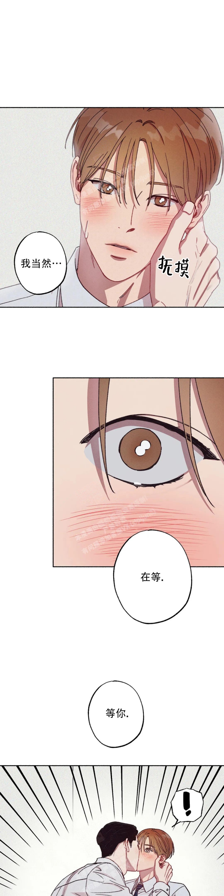 漫画《甜蜜陷阱》在线完整版阅读_甜蜜陷阱漫画（无弹窗）