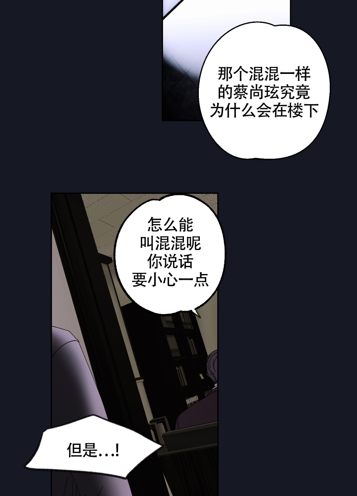 漫画《白昼的月晕》在线完整版阅读_白昼的月晕漫画（无弹窗）