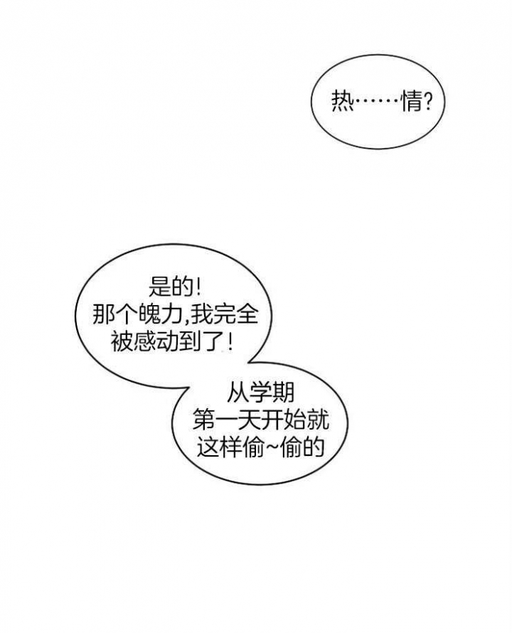 漫画《10m内禁止接近》在线完整版阅读_10m内禁止接近漫画（无弹窗）