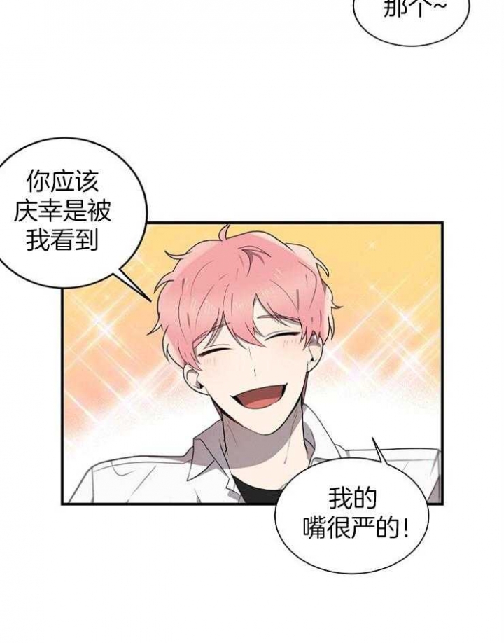 漫画《10m内禁止接近》在线完整版阅读_10m内禁止接近漫画（无弹窗）