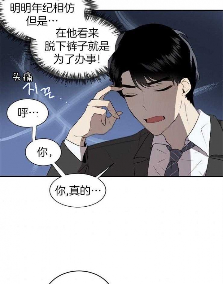 漫画《10m内禁止接近》在线完整版阅读_10m内禁止接近漫画（无弹窗）