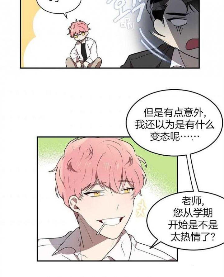 漫画《10m内禁止接近》在线完整版阅读_10m内禁止接近漫画（无弹窗）