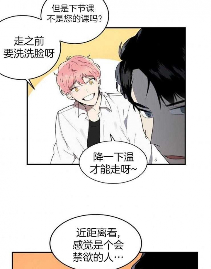 漫画《10m内禁止接近》在线完整版阅读_10m内禁止接近漫画（无弹窗）