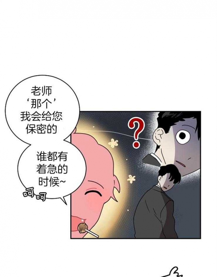 漫画《10m内禁止接近》在线完整版阅读_10m内禁止接近漫画（无弹窗）