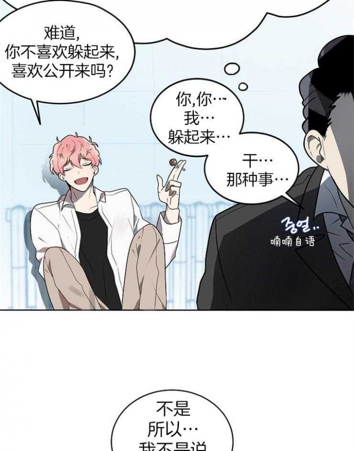 漫画《10m内禁止接近》在线完整版阅读_10m内禁止接近漫画（无弹窗）