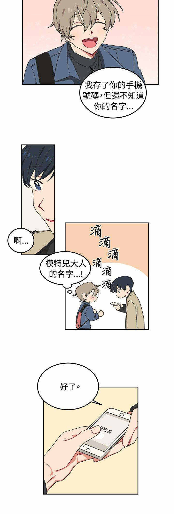 《为你改造》漫画全集阅读_为你改造漫画（下拉式阅读）