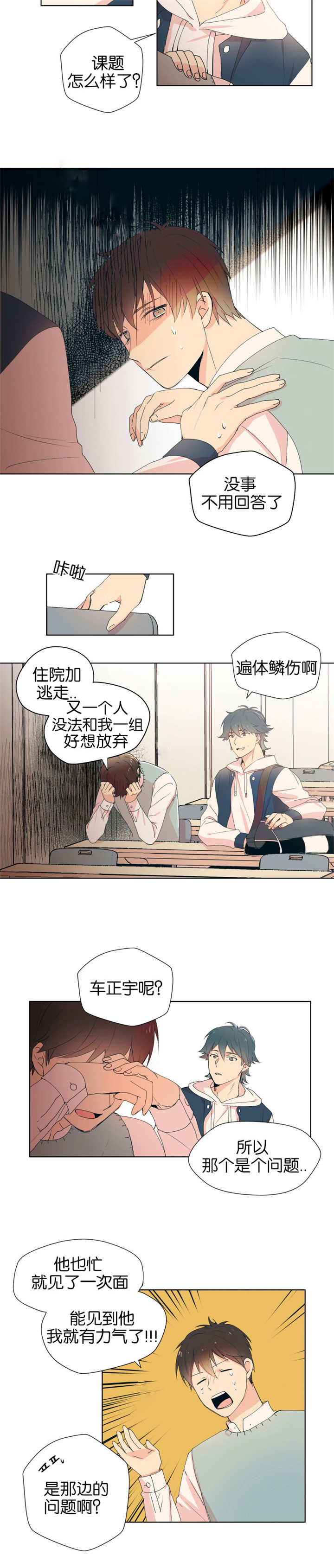 西柚《消失的异能》漫画在线下拉_消失的异能漫画浮云（下拉式阅读）