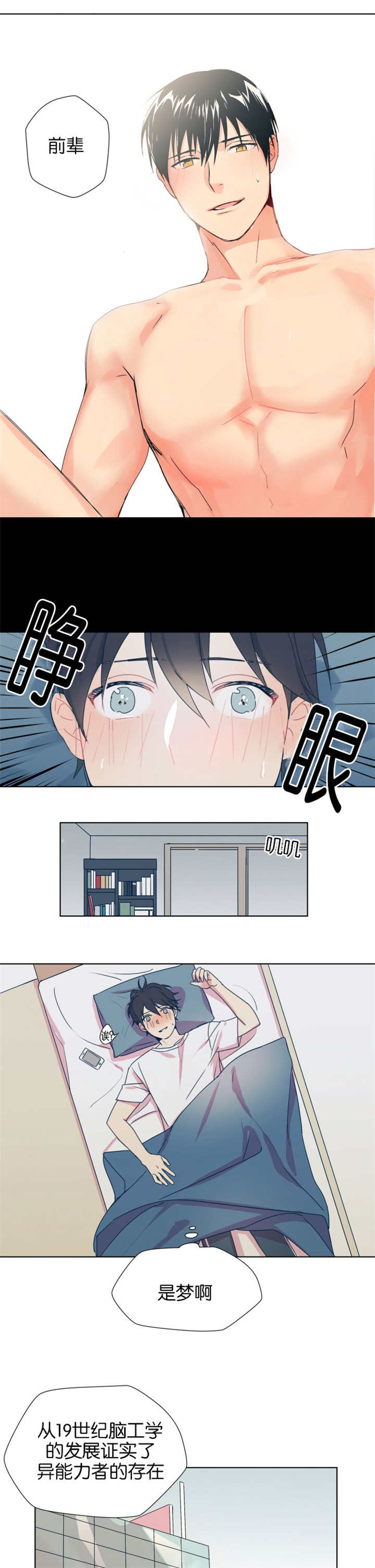 精选《消失的异能》漫画下拉式阅读_汉化消失的异能漫画