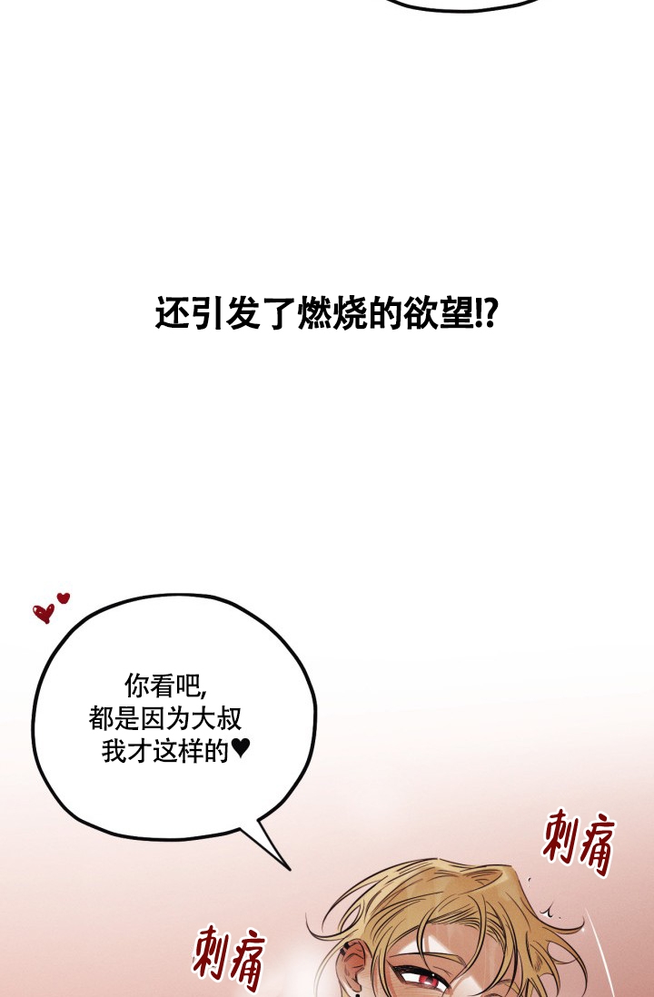 漫画《绯色糖果（完结）》在线完整版阅读_绯色糖果（完结）漫画（无弹窗）