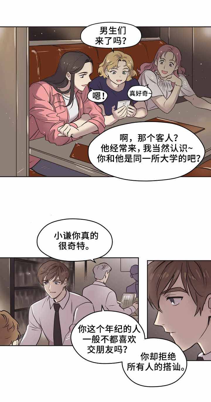 西柚《初恋每晚梦见我》漫画在线下拉_初恋每晚梦见我漫画浮云（下拉式阅读）