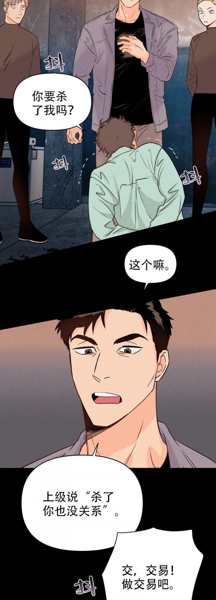 漫画《关上闪光灯》在线完整版阅读_关上闪光灯漫画（无弹窗）