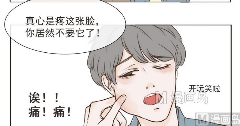 西柚《软糖薄荷》漫画在线下拉_软糖薄荷漫画浮云（下拉式阅读）