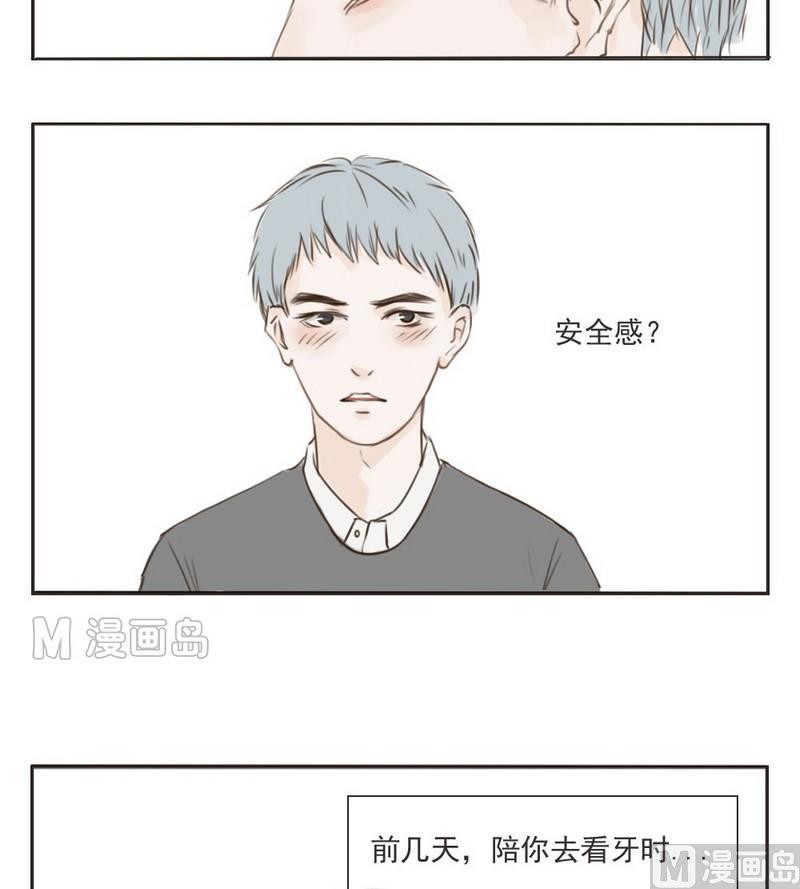 西柚《软糖薄荷》漫画在线下拉_软糖薄荷漫画浮云（下拉式阅读）