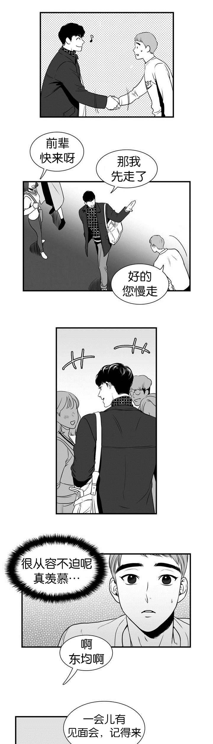 西柚《放映时代》漫画在线下拉_放映时代漫画浮云（下拉式阅读）