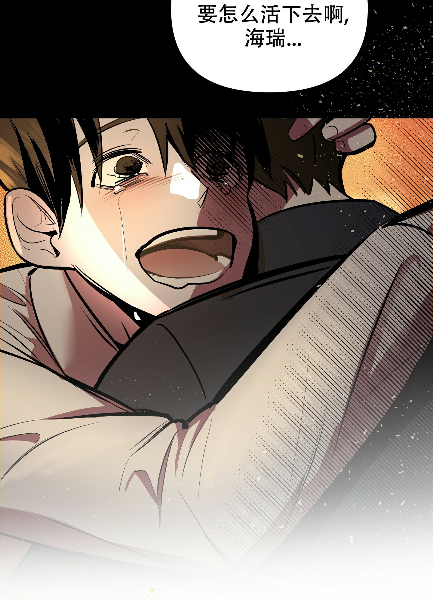 西柚《开往地狱的快车》漫画在线下拉_开往地狱的快车漫画浮云（下拉式阅读）