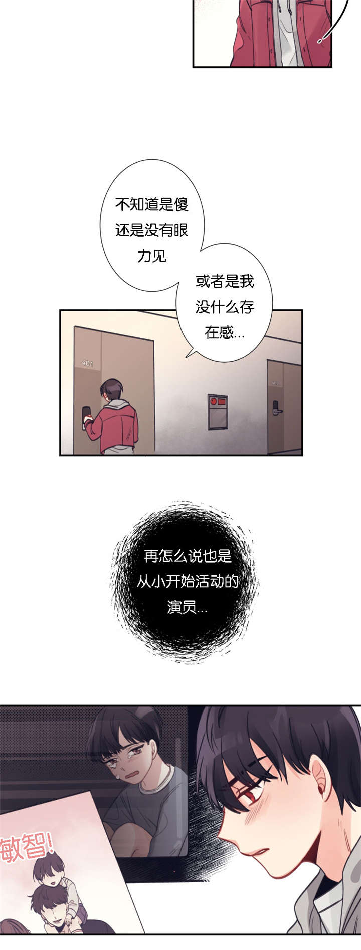 漫画《家有男星》在线完整版阅读_家有男星漫画（无弹窗）