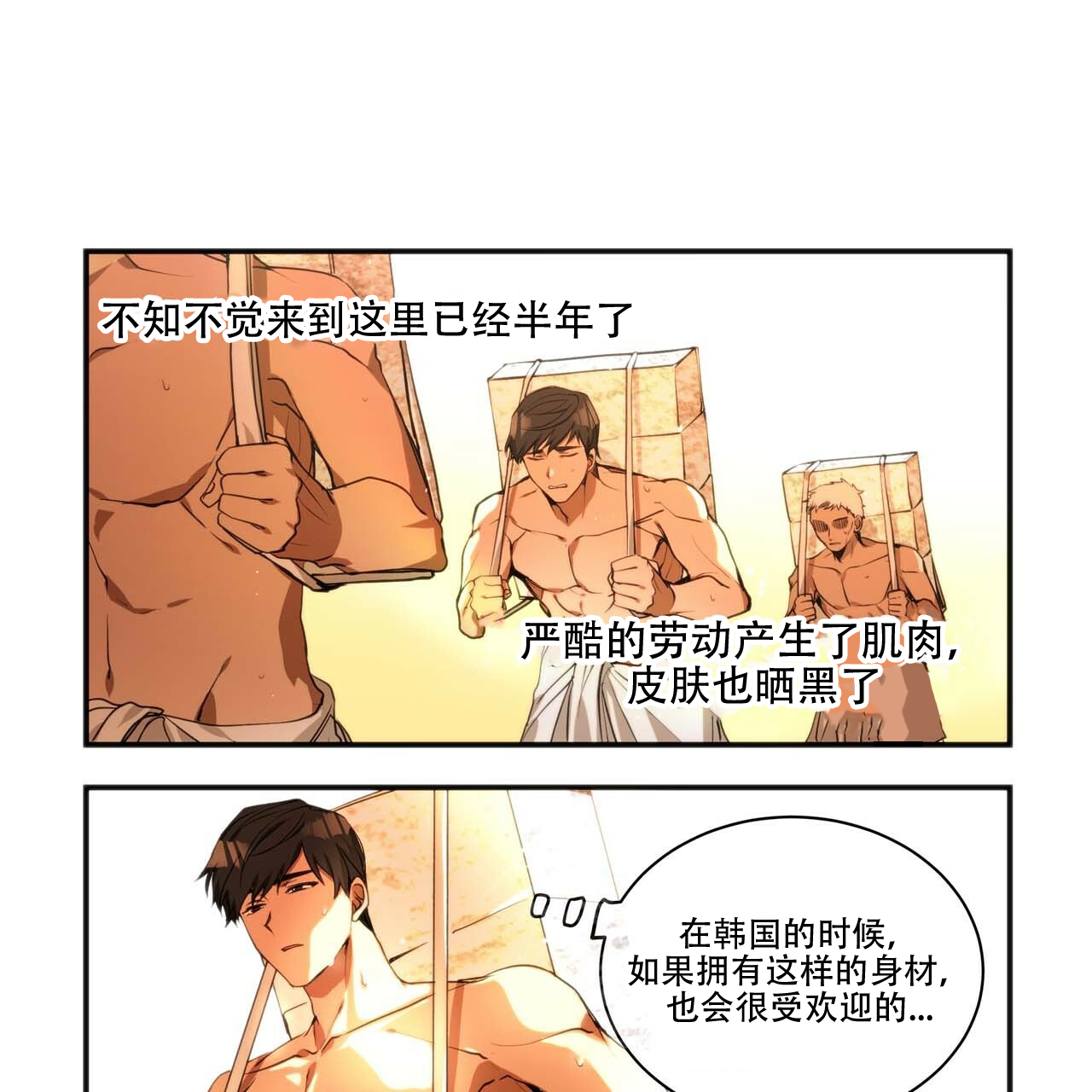 精选《王的男人》漫画下拉式阅读_汉化王的男人漫画