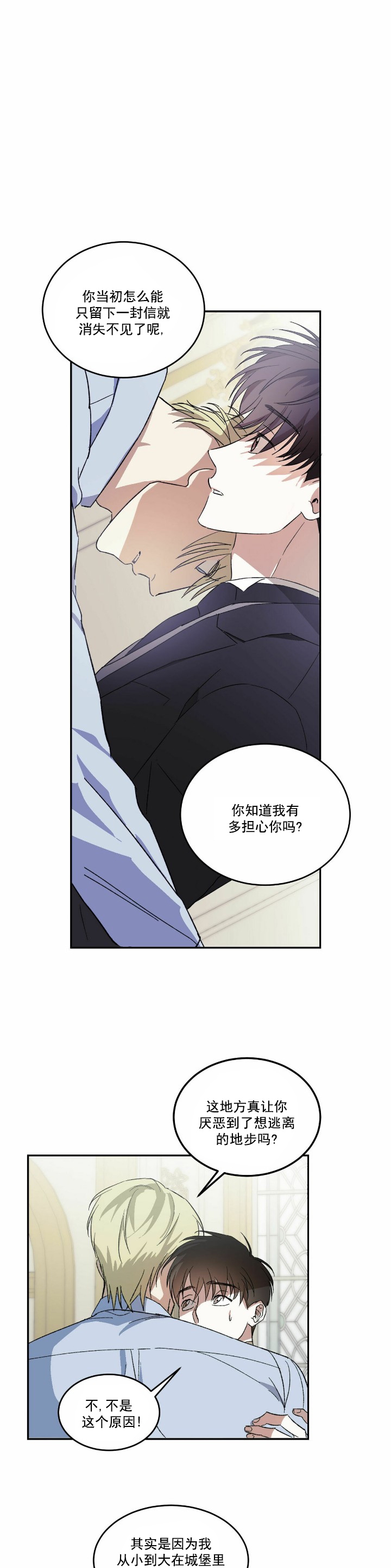 漫画《我的主人(Ⅰ+Ⅱ季)》在线完整版阅读_我的主人(Ⅰ+Ⅱ季)漫画（无弹窗）