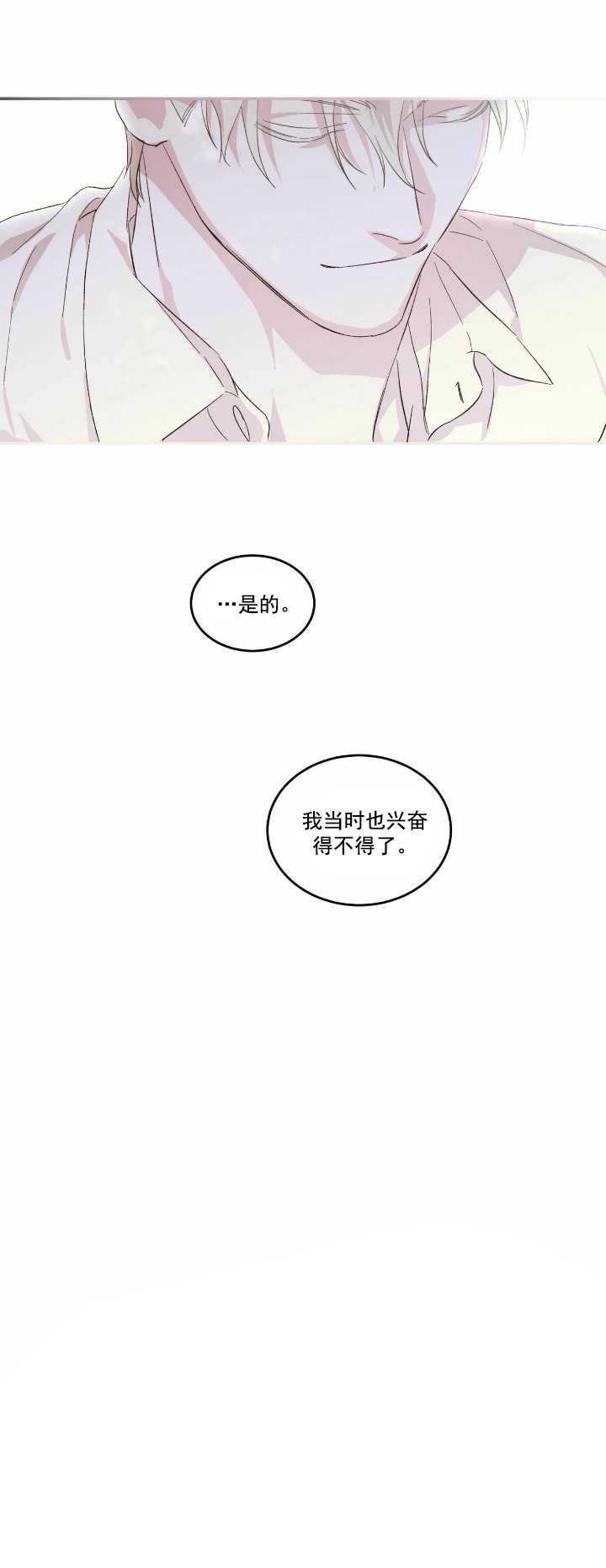 精选《我的主人(Ⅰ+Ⅱ季)》漫画下拉式阅读_汉化我的主人(Ⅰ+Ⅱ季)漫画