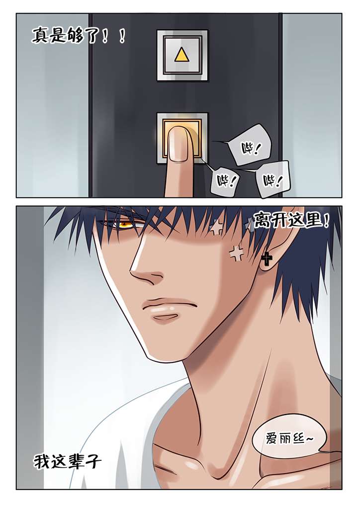 西柚《最讨厌的人》漫画在线下拉_最讨厌的人漫画浮云（下拉式阅读）