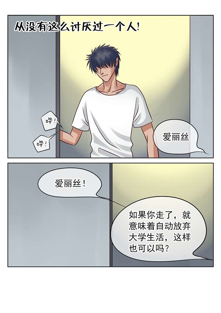 西柚《最讨厌的人》漫画在线下拉_最讨厌的人漫画浮云（下拉式阅读）