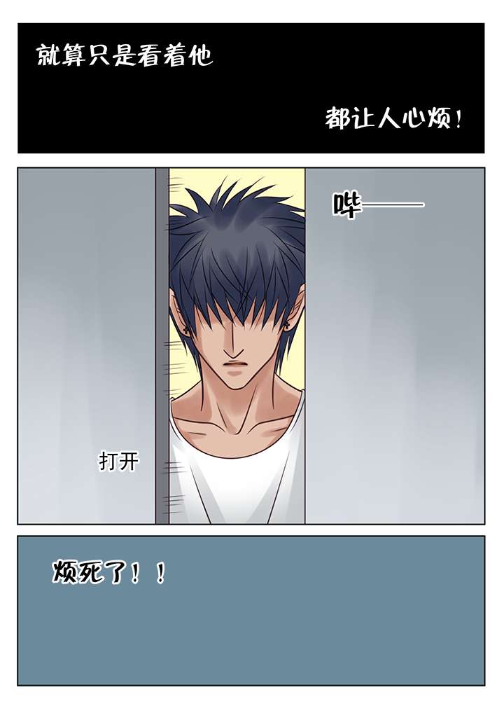 西柚《最讨厌的人》漫画在线下拉_最讨厌的人漫画浮云（下拉式阅读）