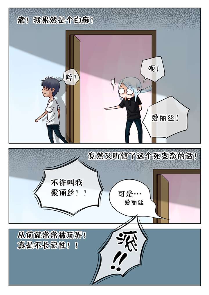 西柚《最讨厌的人》漫画在线下拉_最讨厌的人漫画浮云（下拉式阅读）