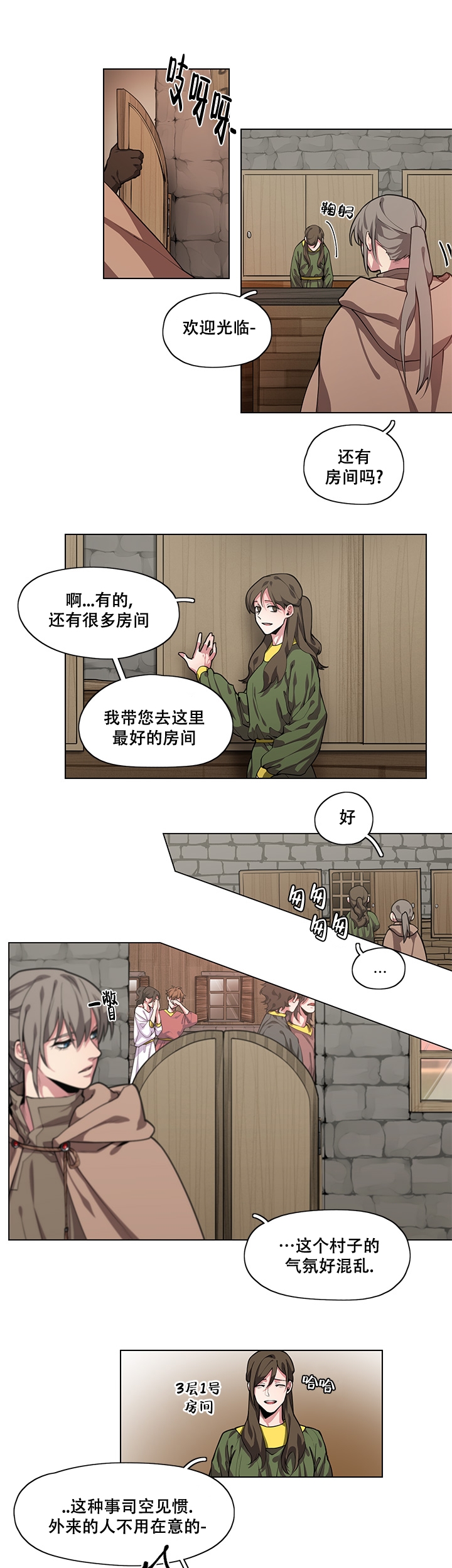 漫画《勇士与神灵》在线完整版阅读_勇士与神灵漫画（无弹窗）