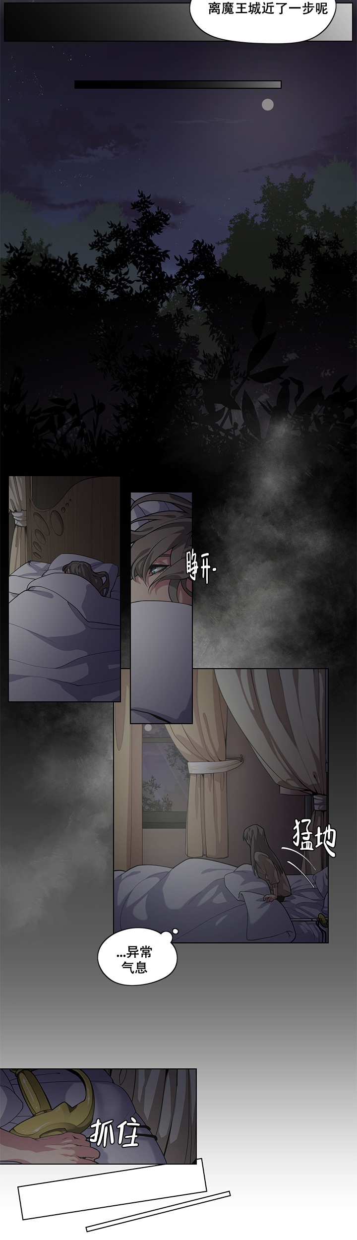 漫画《勇士与神灵》在线完整版阅读_勇士与神灵漫画（无弹窗）