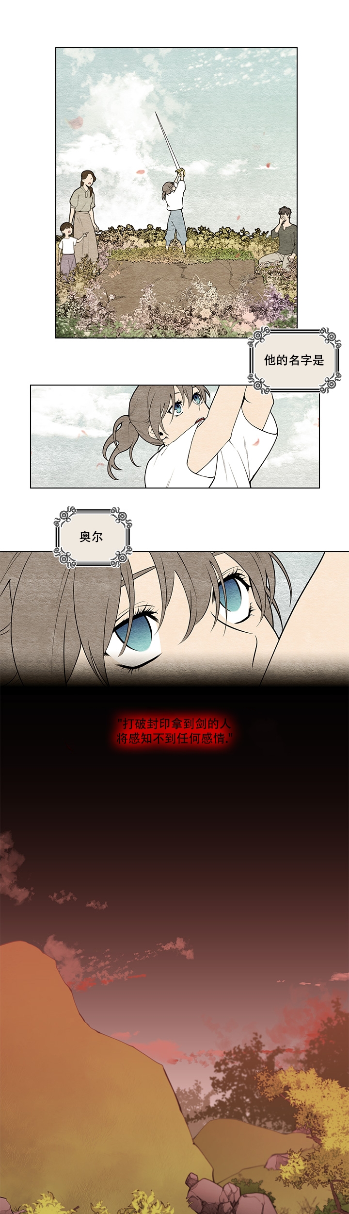 漫画《勇士与神灵》在线完整版阅读_勇士与神灵漫画（无弹窗）