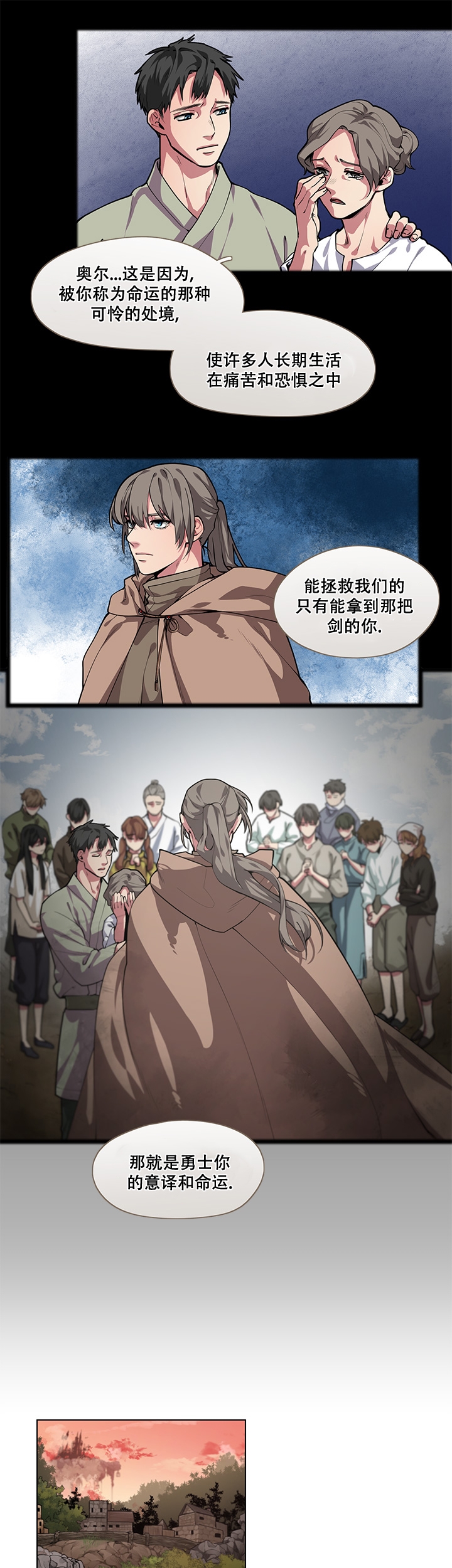 漫画《勇士与神灵》在线完整版阅读_勇士与神灵漫画（无弹窗）
