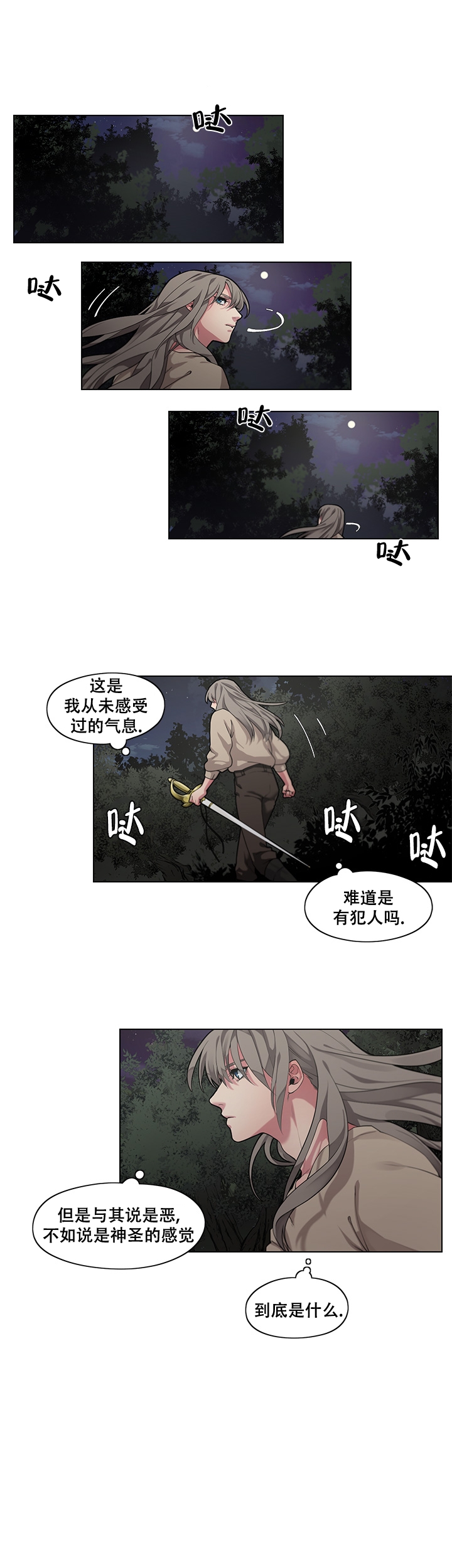 漫画《勇士与神灵》在线阅读_勇士与神灵漫画（无弹窗）